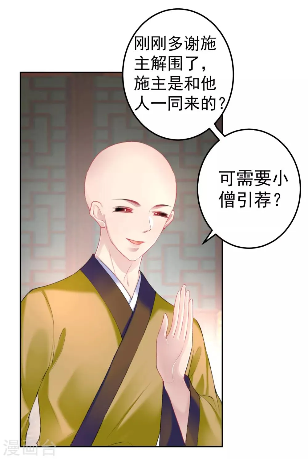 第46话 一种小孩子的直觉 第2页