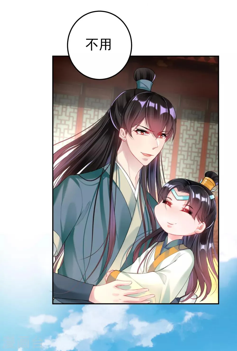 第46话 一种小孩子的直觉 第3页
