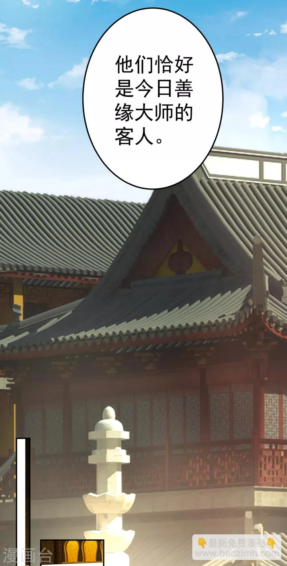 第46话 一种小孩子的直觉 第4页