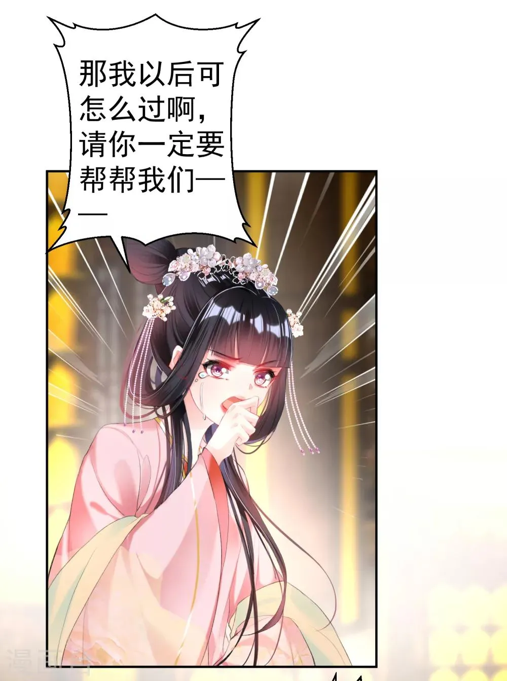 第46话 一种小孩子的直觉 第6页