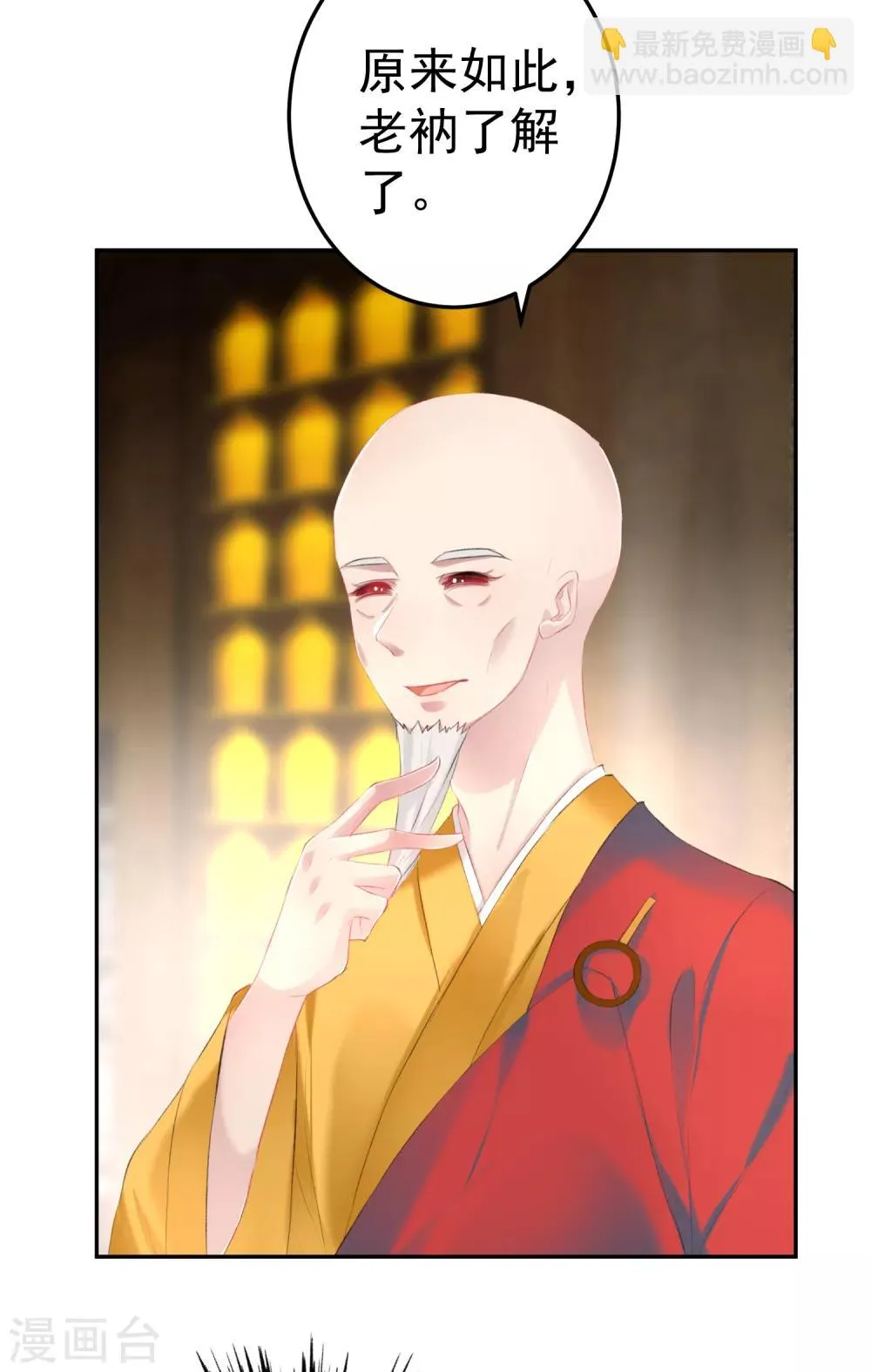 第46话 一种小孩子的直觉 第8页