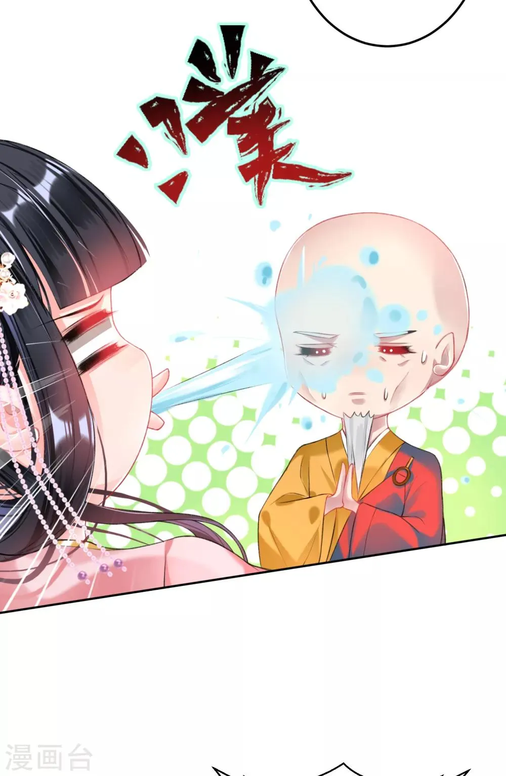 第46话 一种小孩子的直觉 第11页