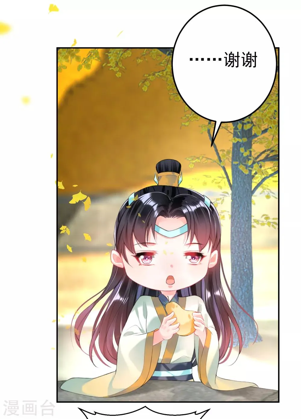 第46话 一种小孩子的直觉 第16页