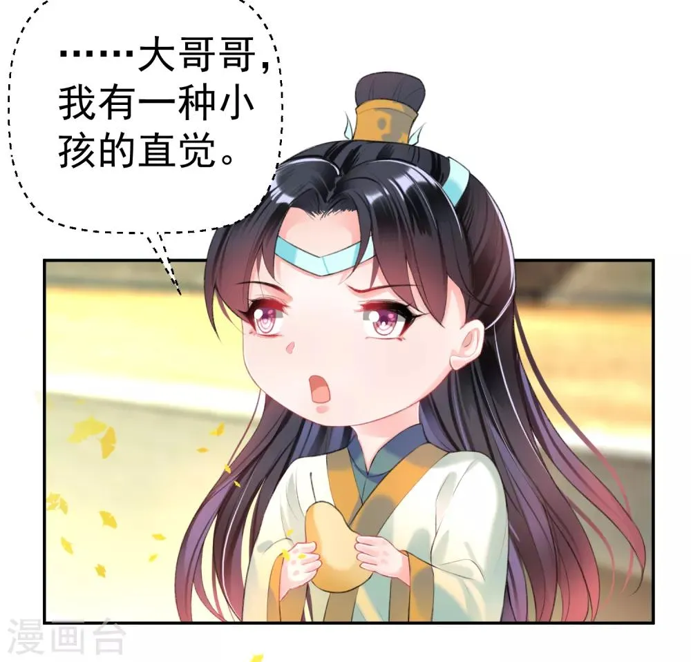 第46话 一种小孩子的直觉 第18页