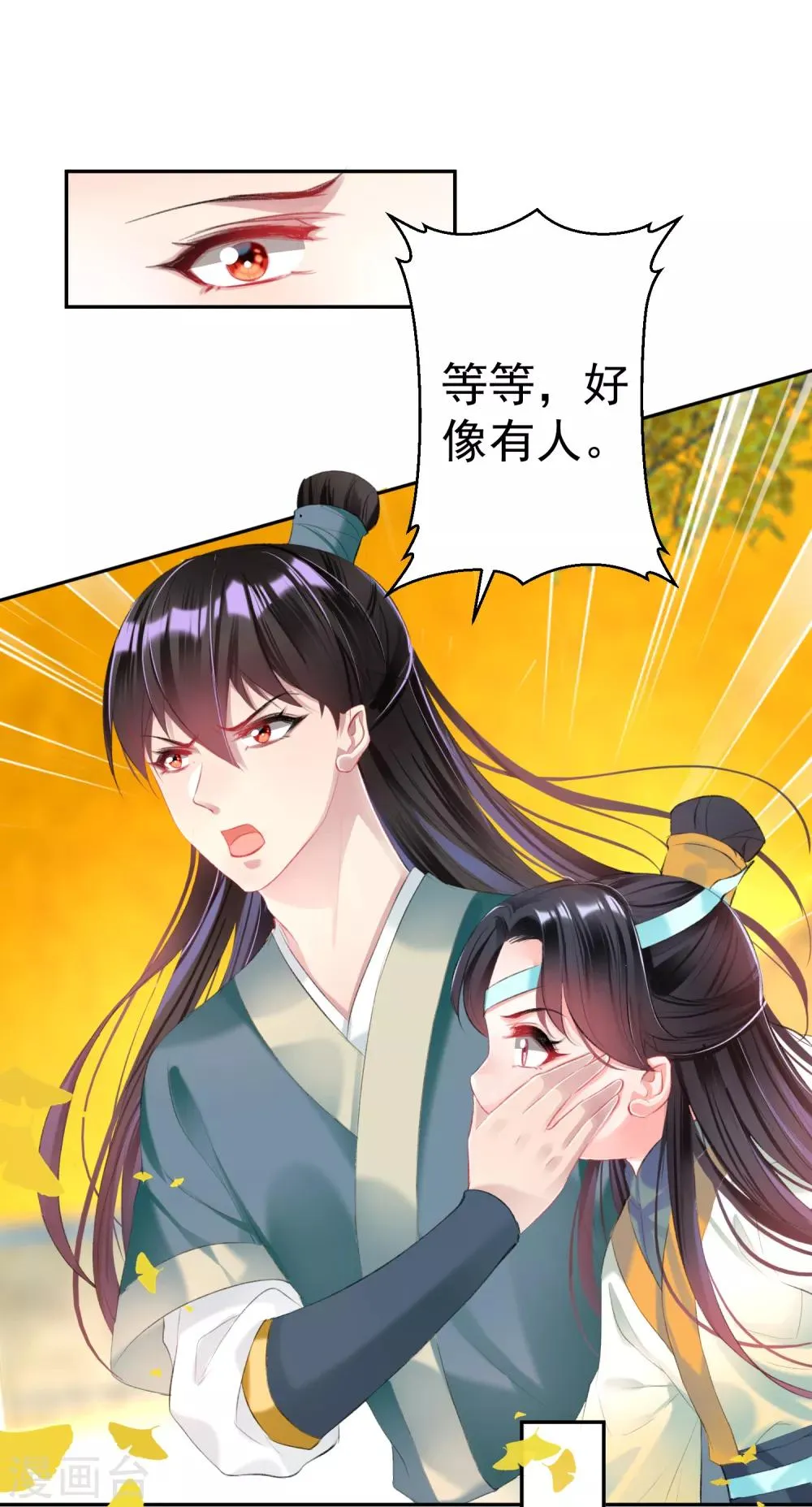 第46话 一种小孩子的直觉 第23页