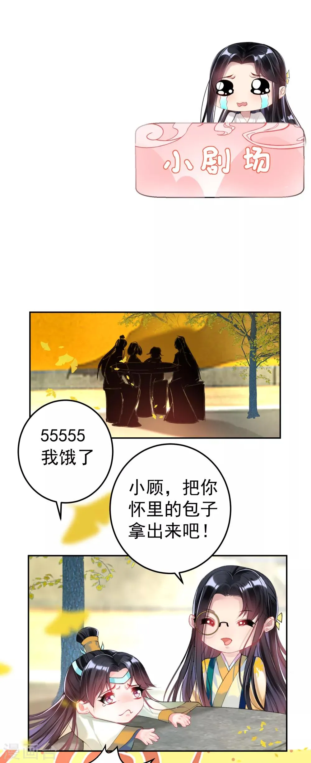 第46话 一种小孩子的直觉 第25页