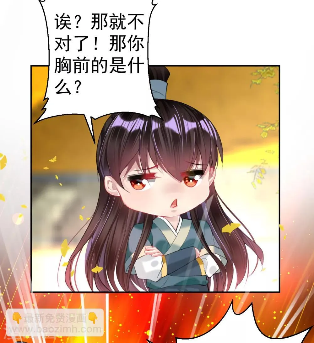 第46话 一种小孩子的直觉 第27页