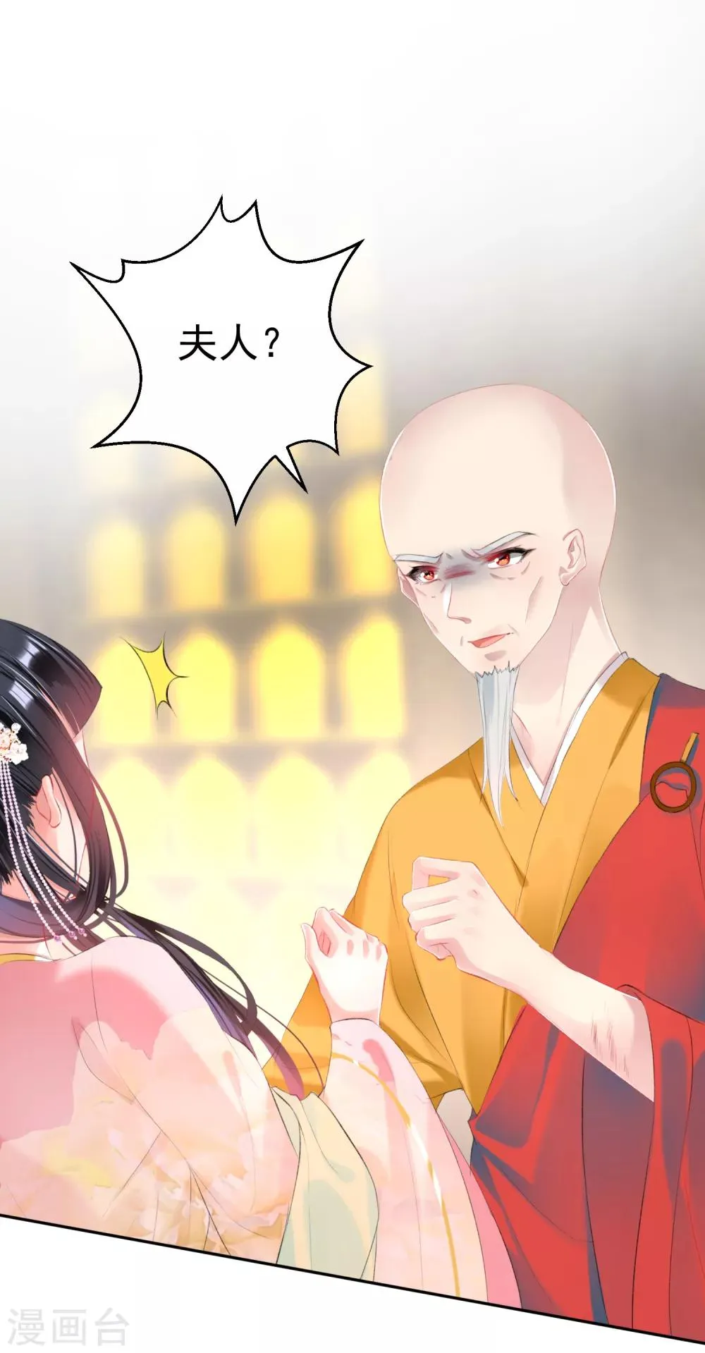 第47话 令人害羞的问题 第2页