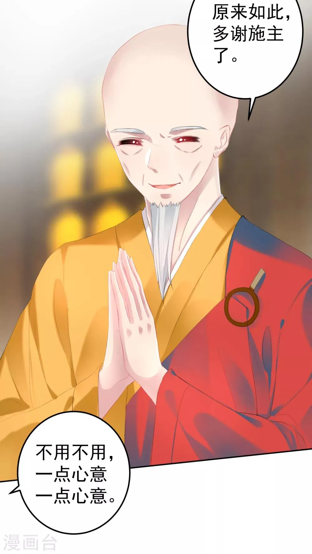 第47话 令人害羞的问题 第5页