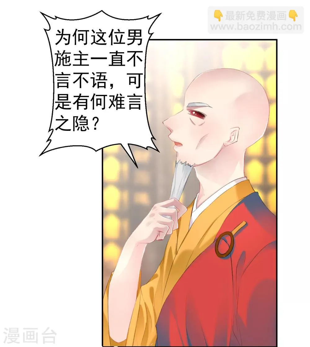 第47话 令人害羞的问题 第6页