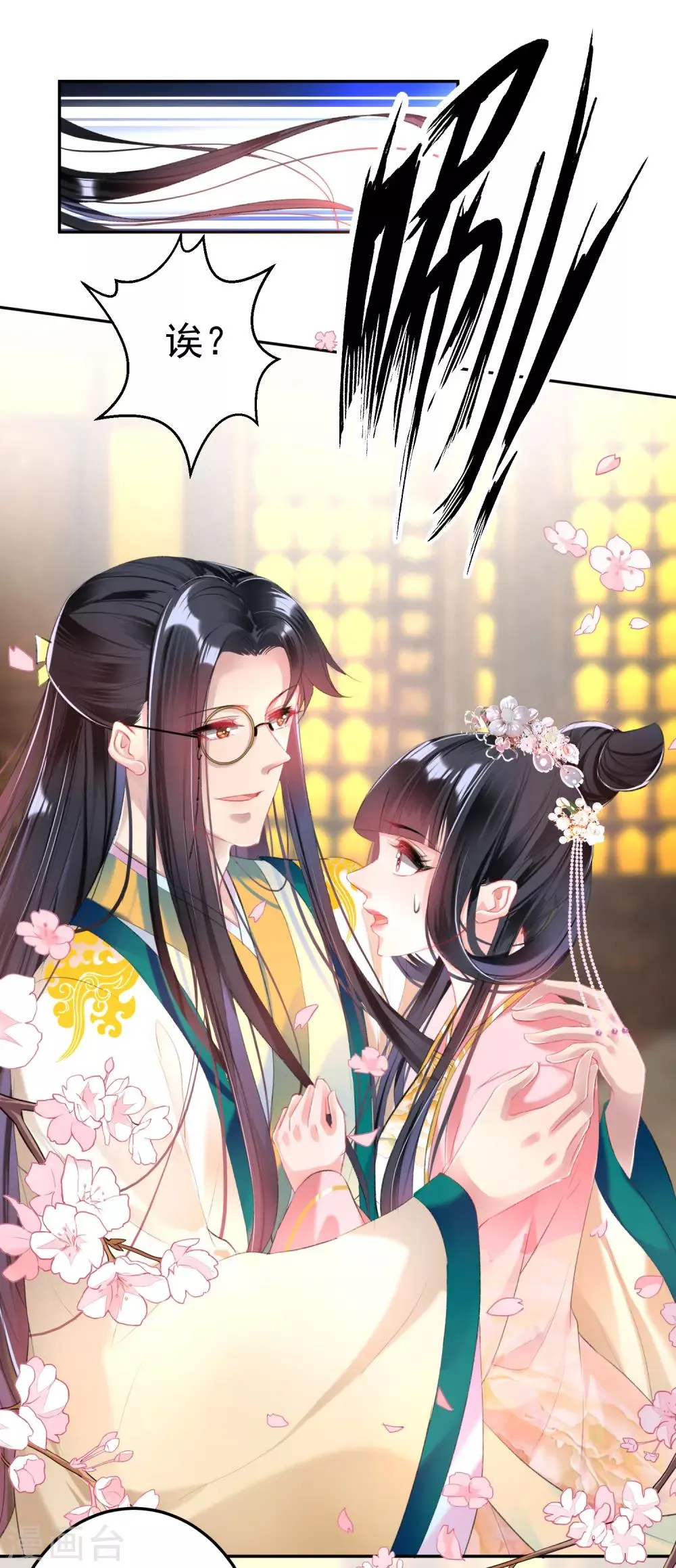 第47话 令人害羞的问题 第8页