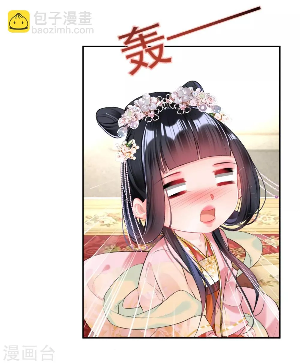 第47话 令人害羞的问题 第15页