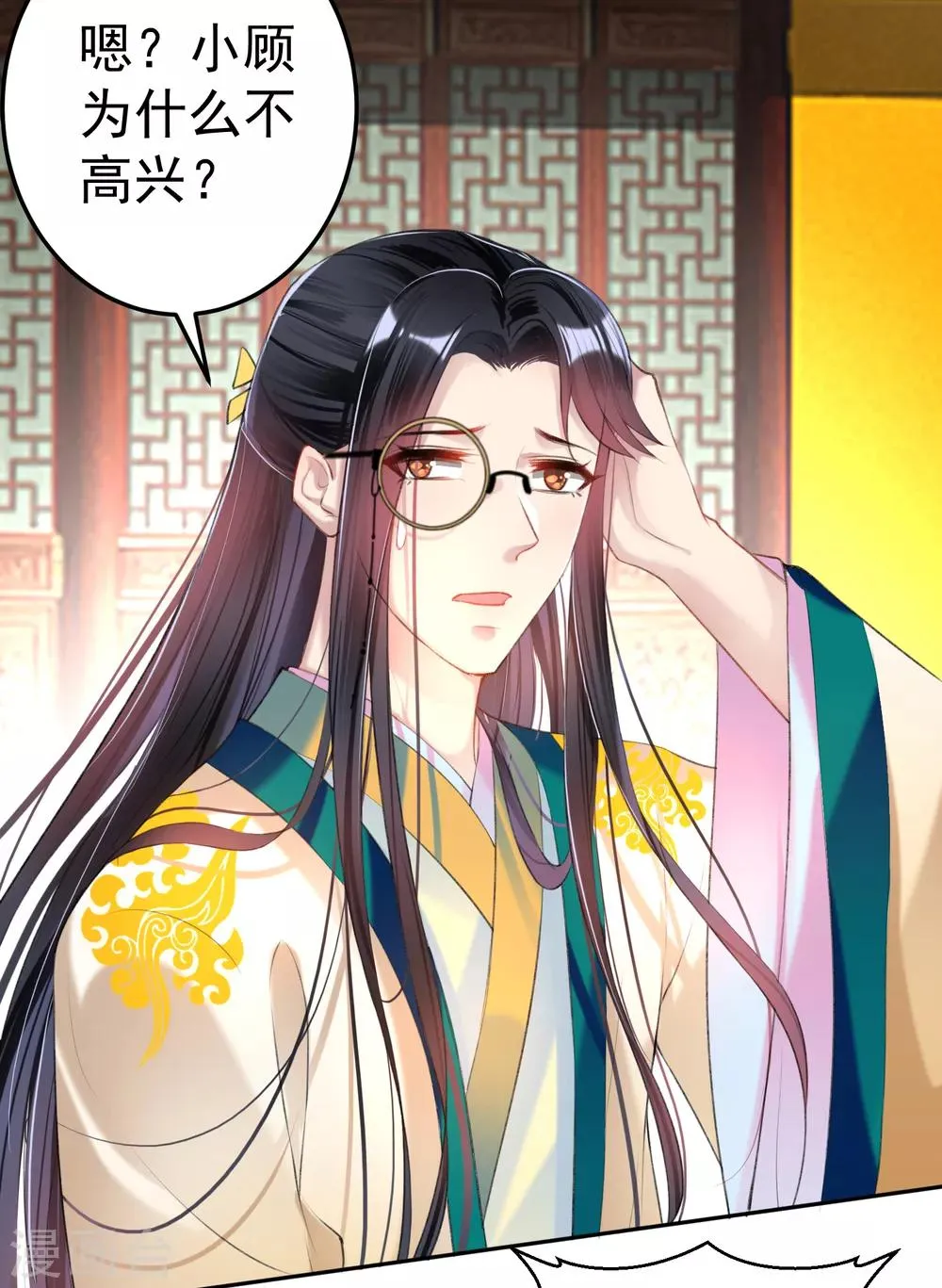第47话 令人害羞的问题 第19页