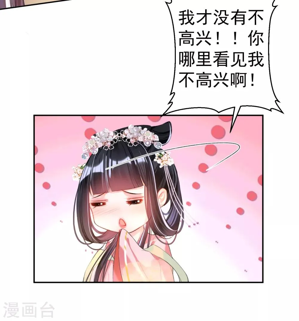 第47话 令人害羞的问题 第20页