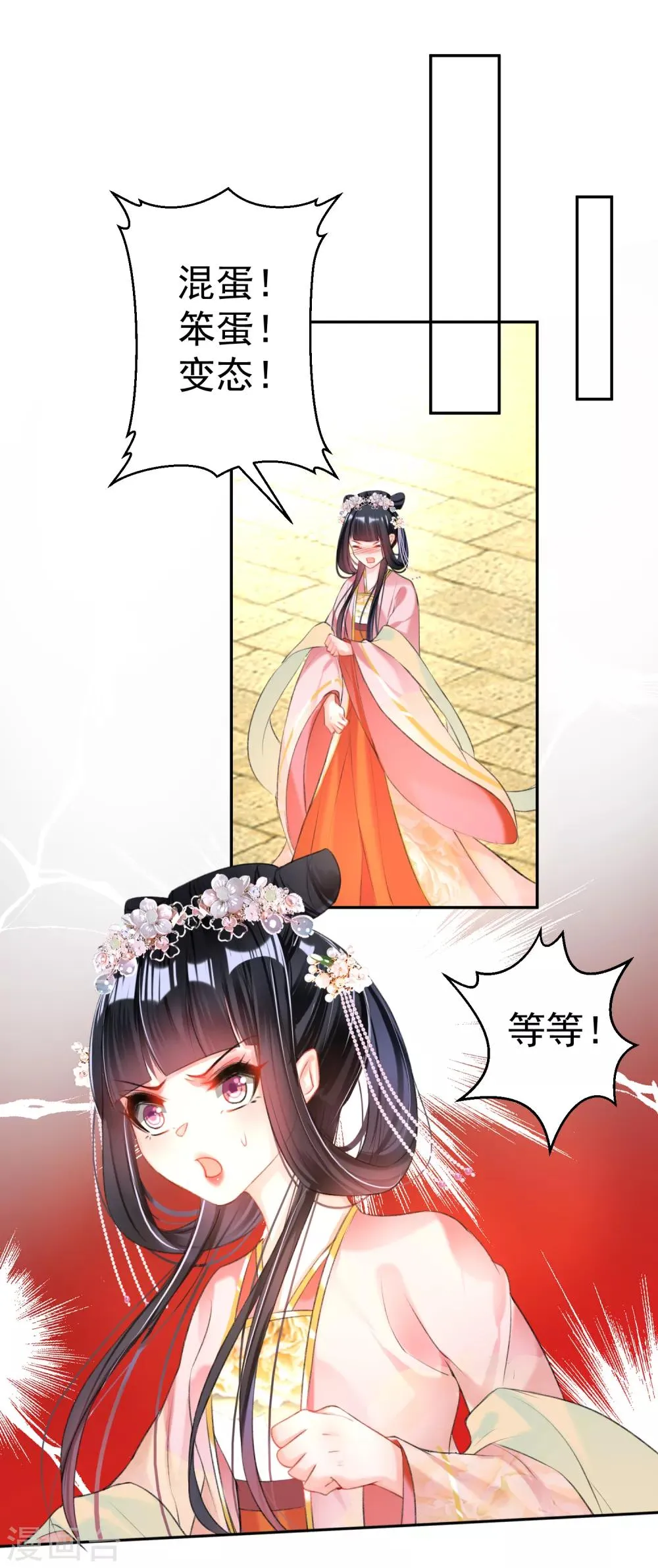 第47话 令人害羞的问题 第24页
