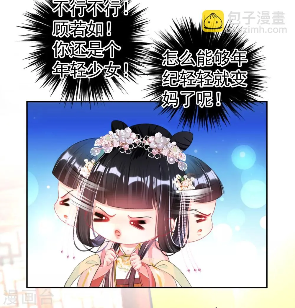 第47话 令人害羞的问题 第28页