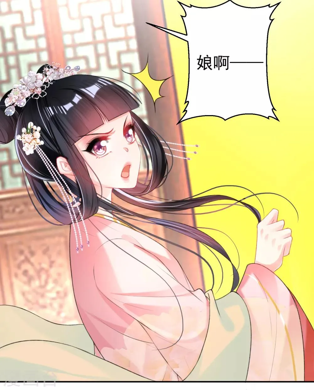 第47话 令人害羞的问题 第29页