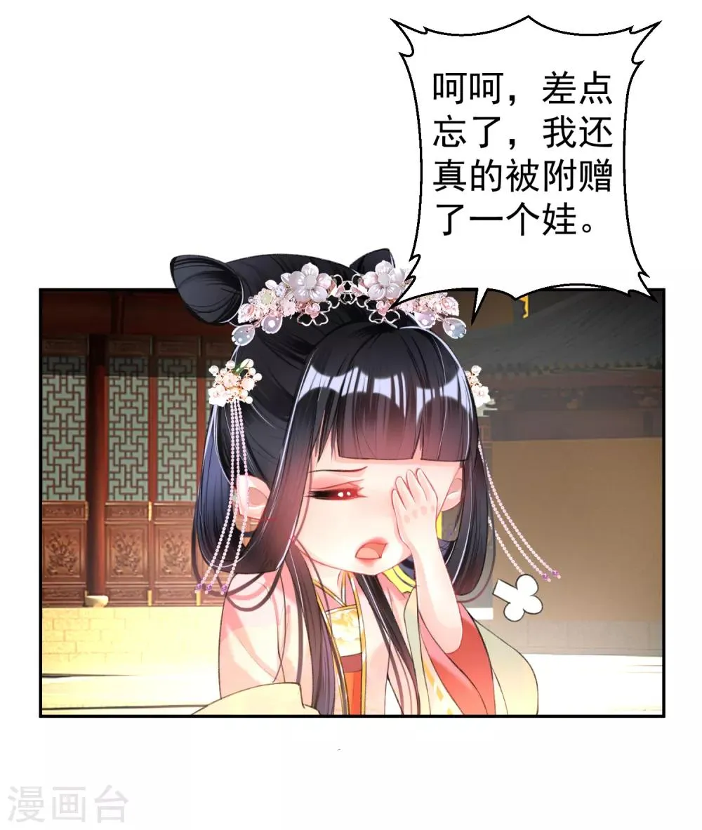 第47话 令人害羞的问题 第30页