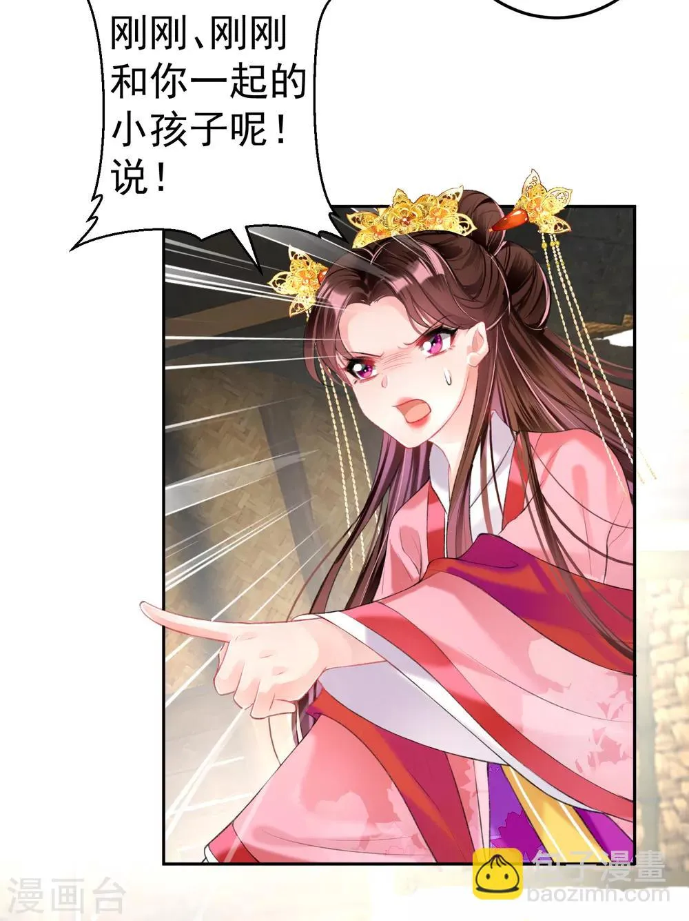 第48话 团子的身世谜团 第4页