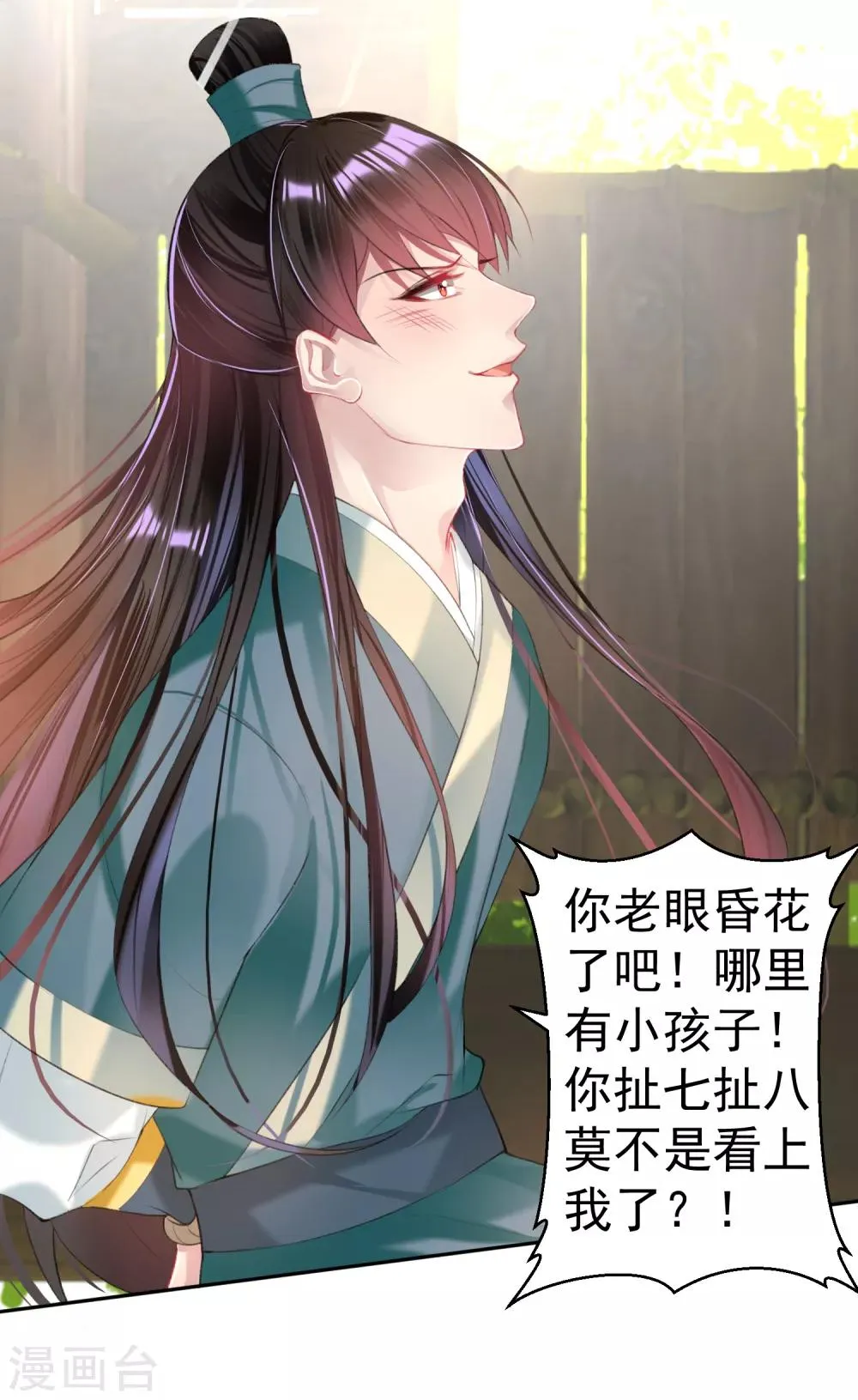 第48话 团子的身世谜团 第5页