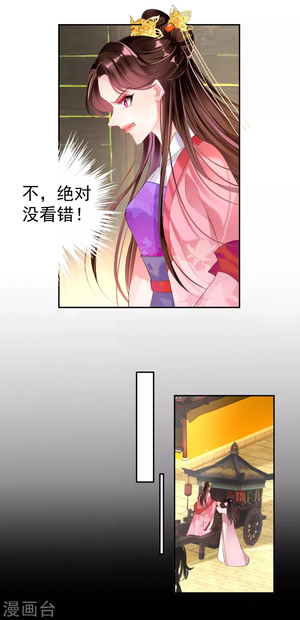 第48话 团子的身世谜团 第6页
