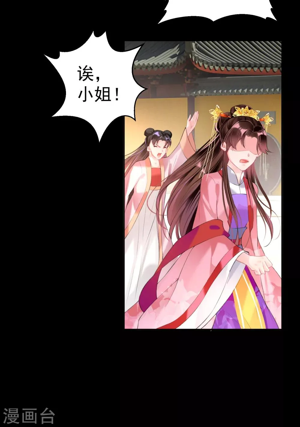第48话 团子的身世谜团 第8页