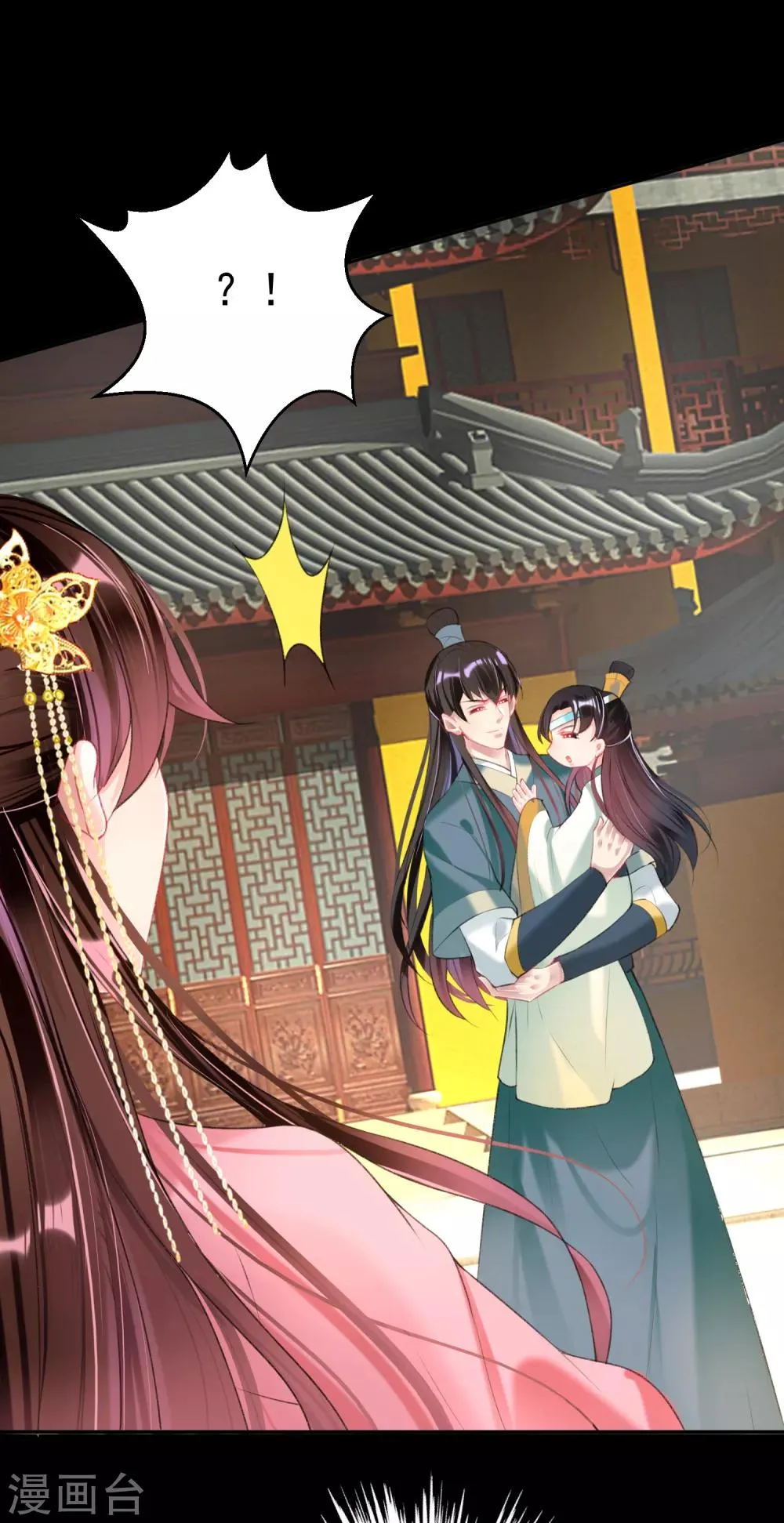 第48话 团子的身世谜团 第9页