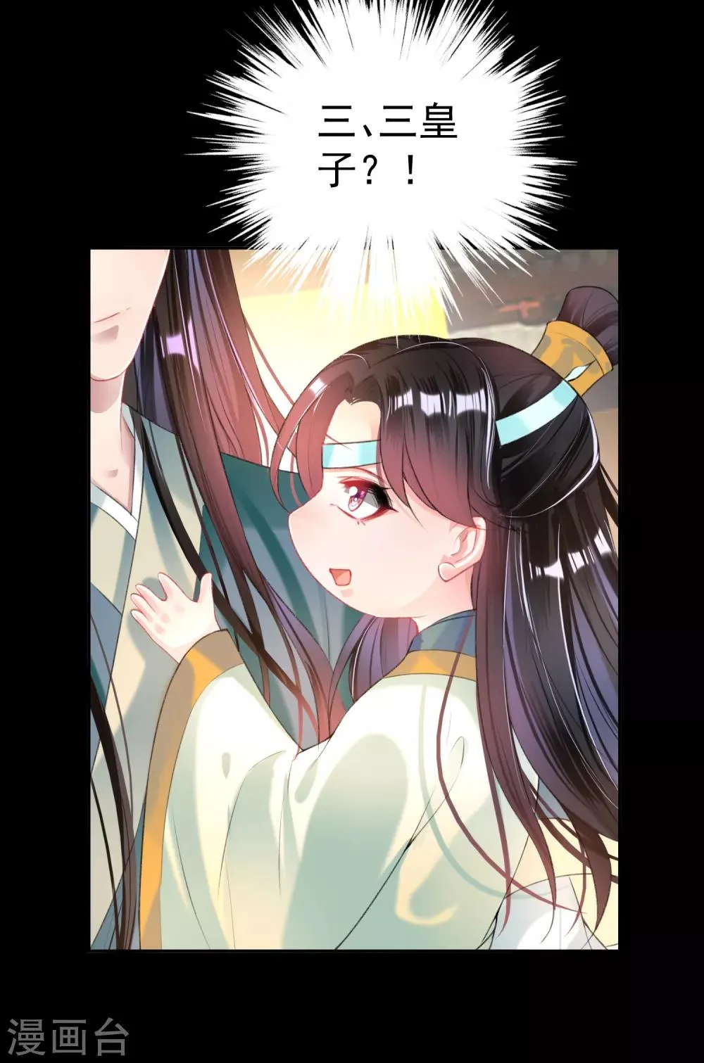 第48话 团子的身世谜团 第10页