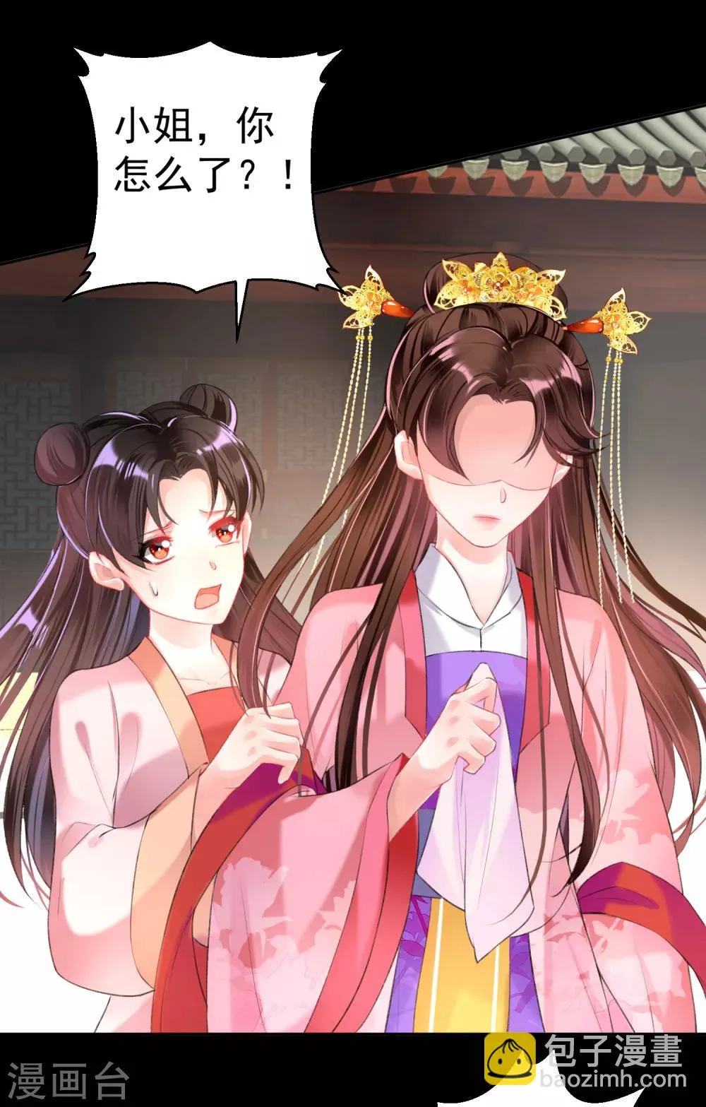 第48话 团子的身世谜团 第11页