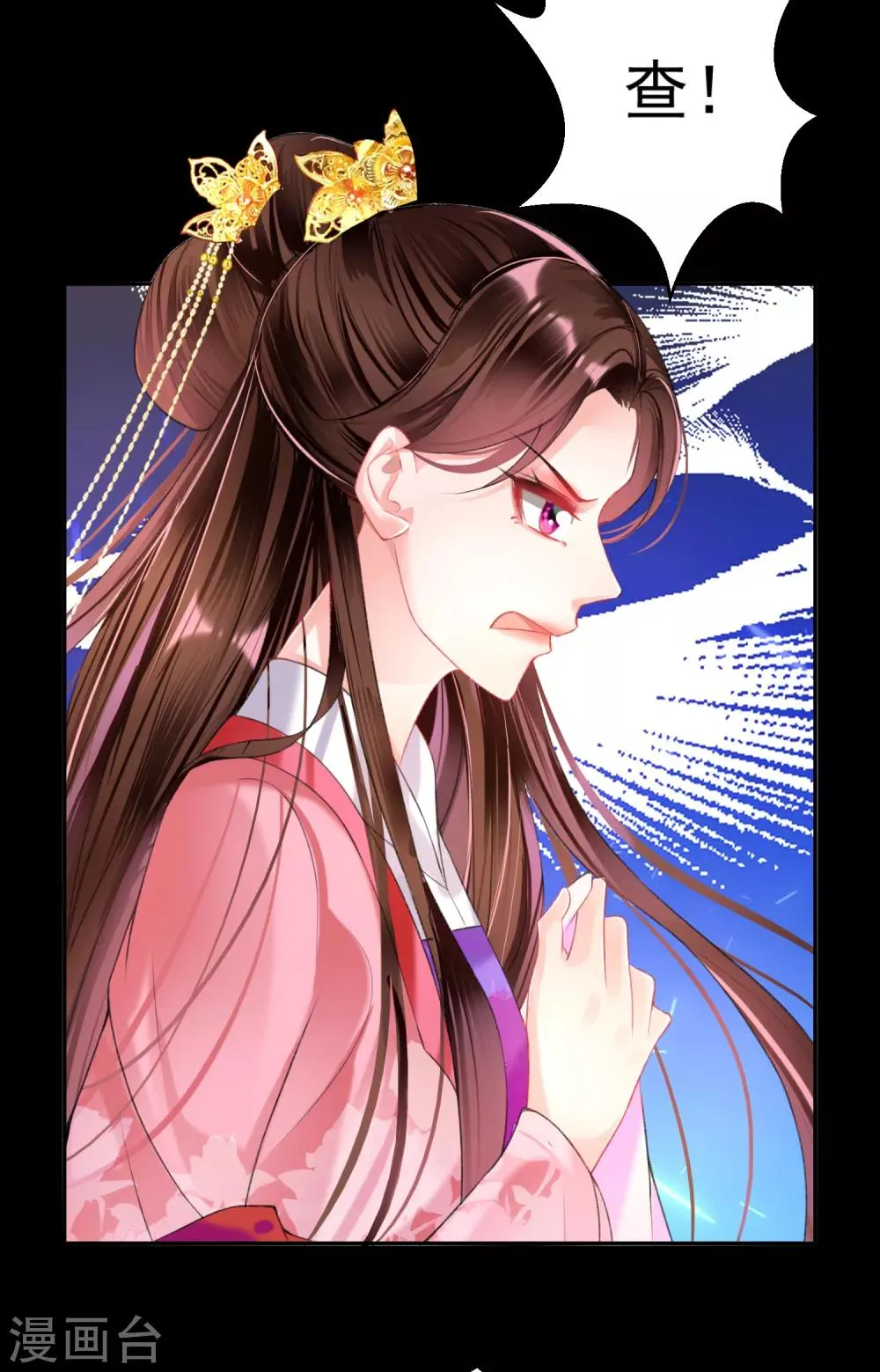 第48话 团子的身世谜团 第12页