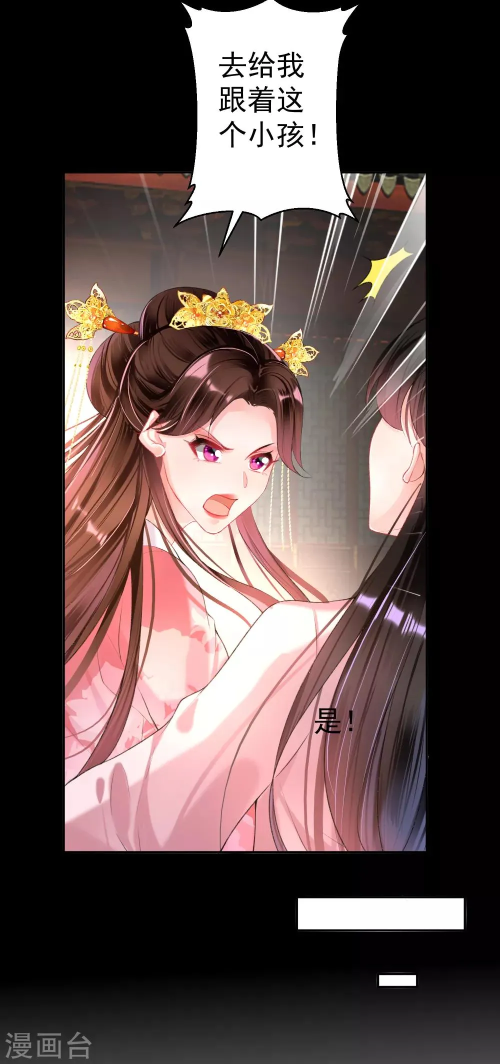 第48话 团子的身世谜团 第13页
