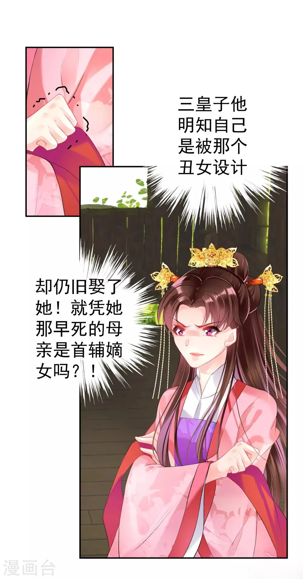第48话 团子的身世谜团 第15页