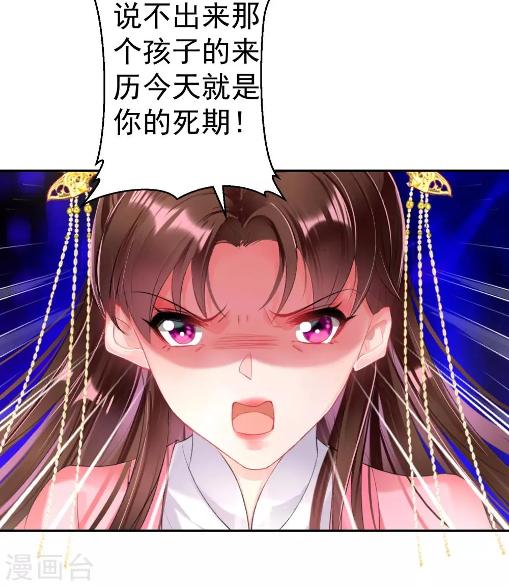 第48话 团子的身世谜团 第18页