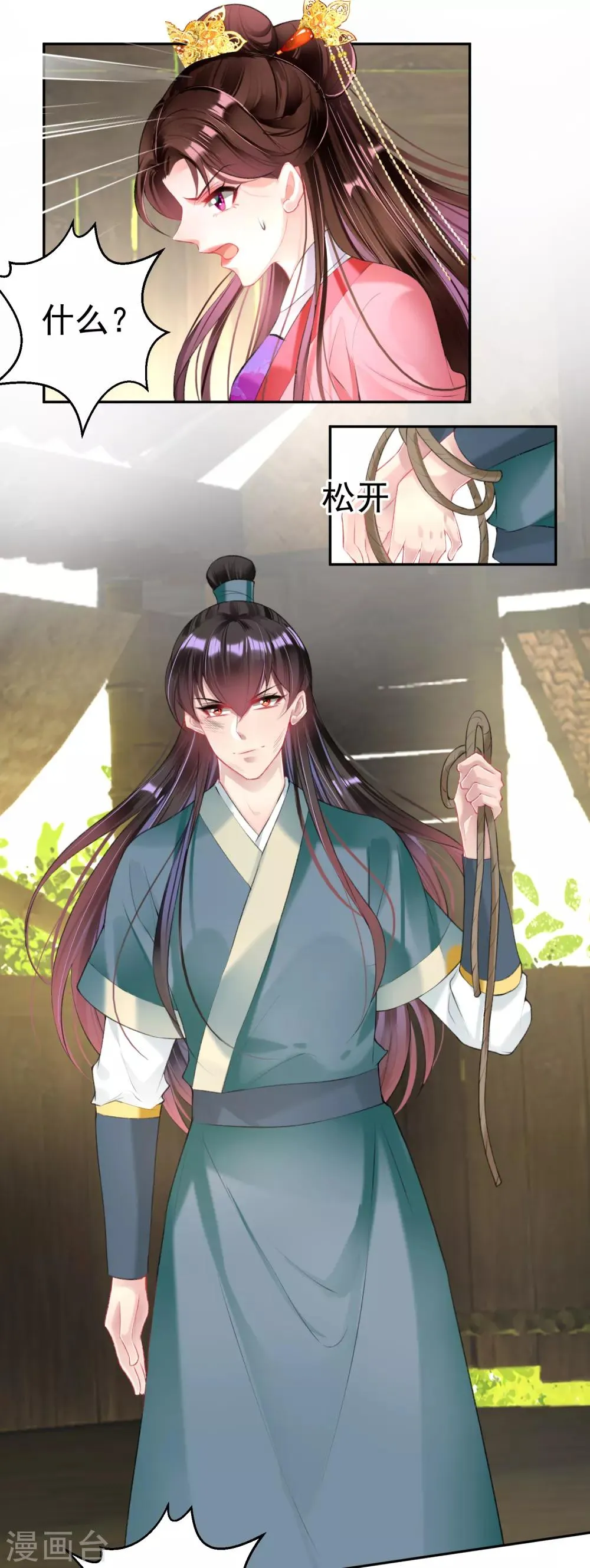 第48话 团子的身世谜团 第20页
