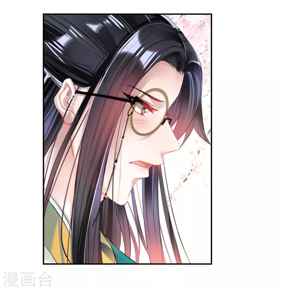 第48话 团子的身世谜团 第25页