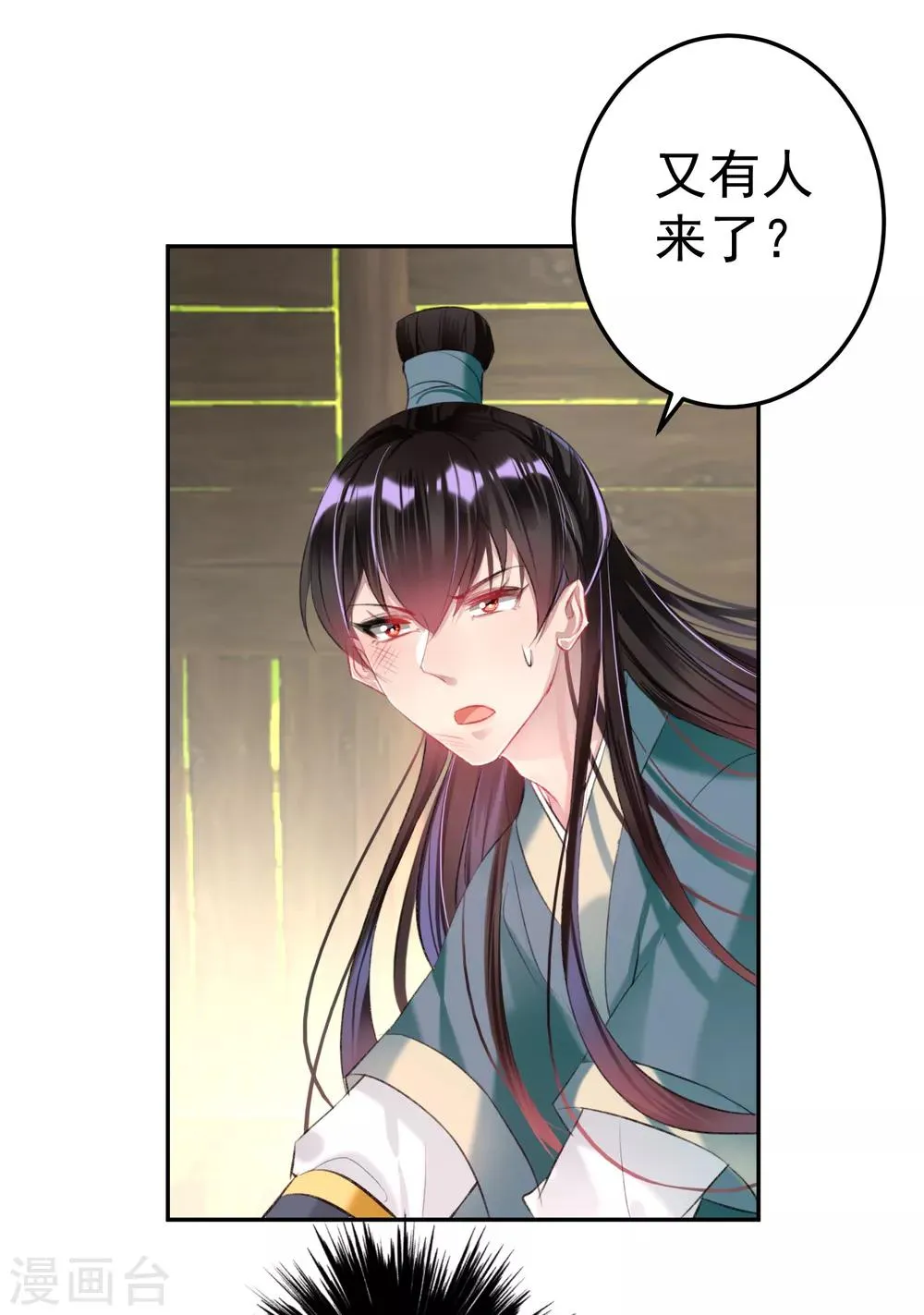 第49话 你的声音！？ 第3页