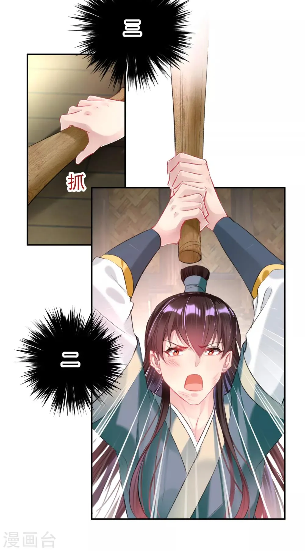 第49话 你的声音！？ 第4页