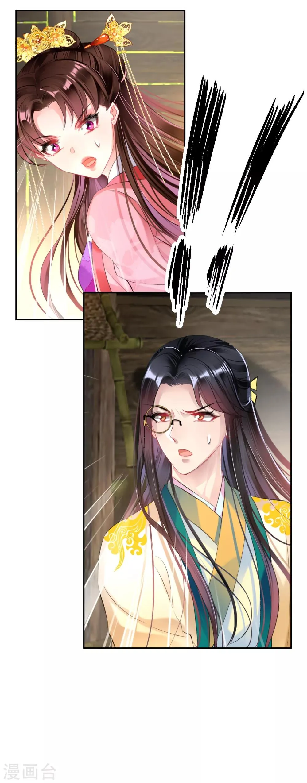 第49话 你的声音！？ 第6页