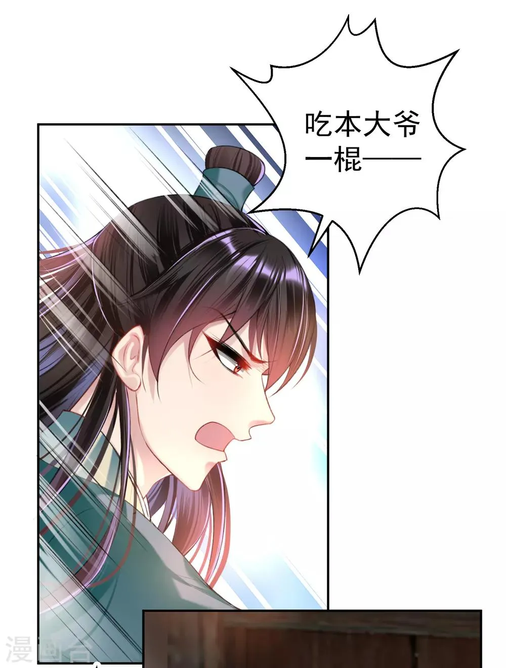 第49话 你的声音！？ 第7页