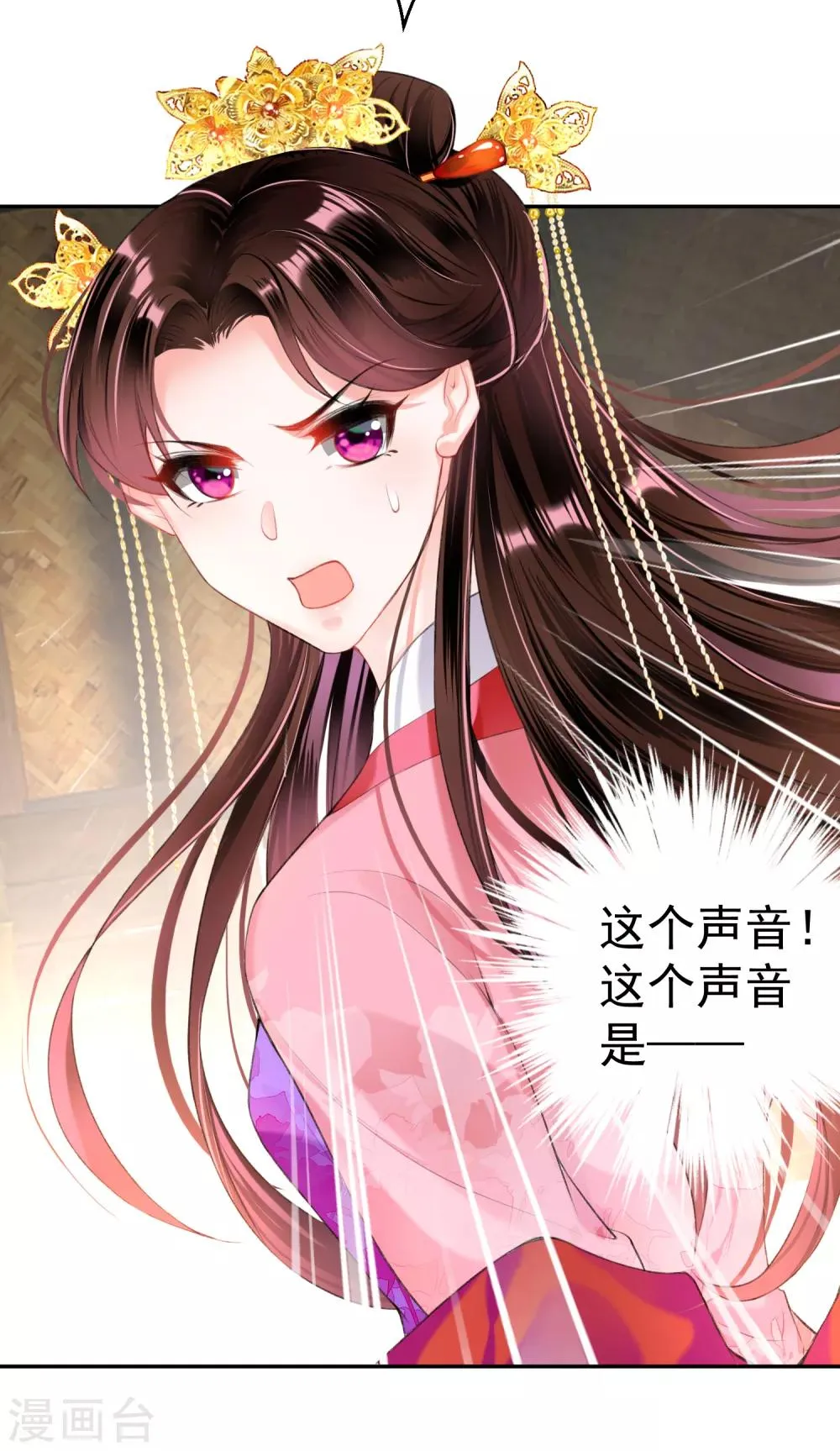 第49话 你的声音！？ 第9页