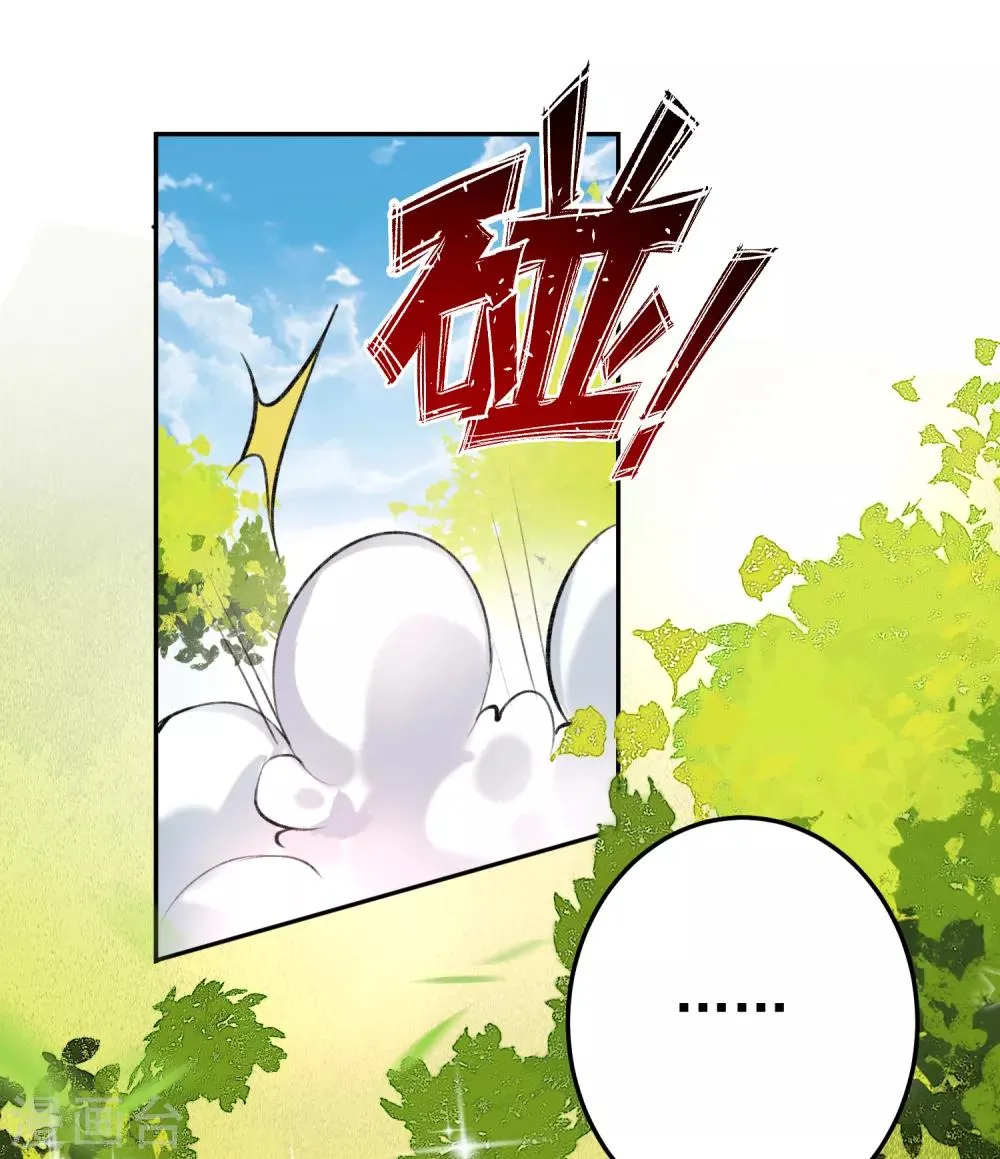 第49话 你的声音！？ 第12页