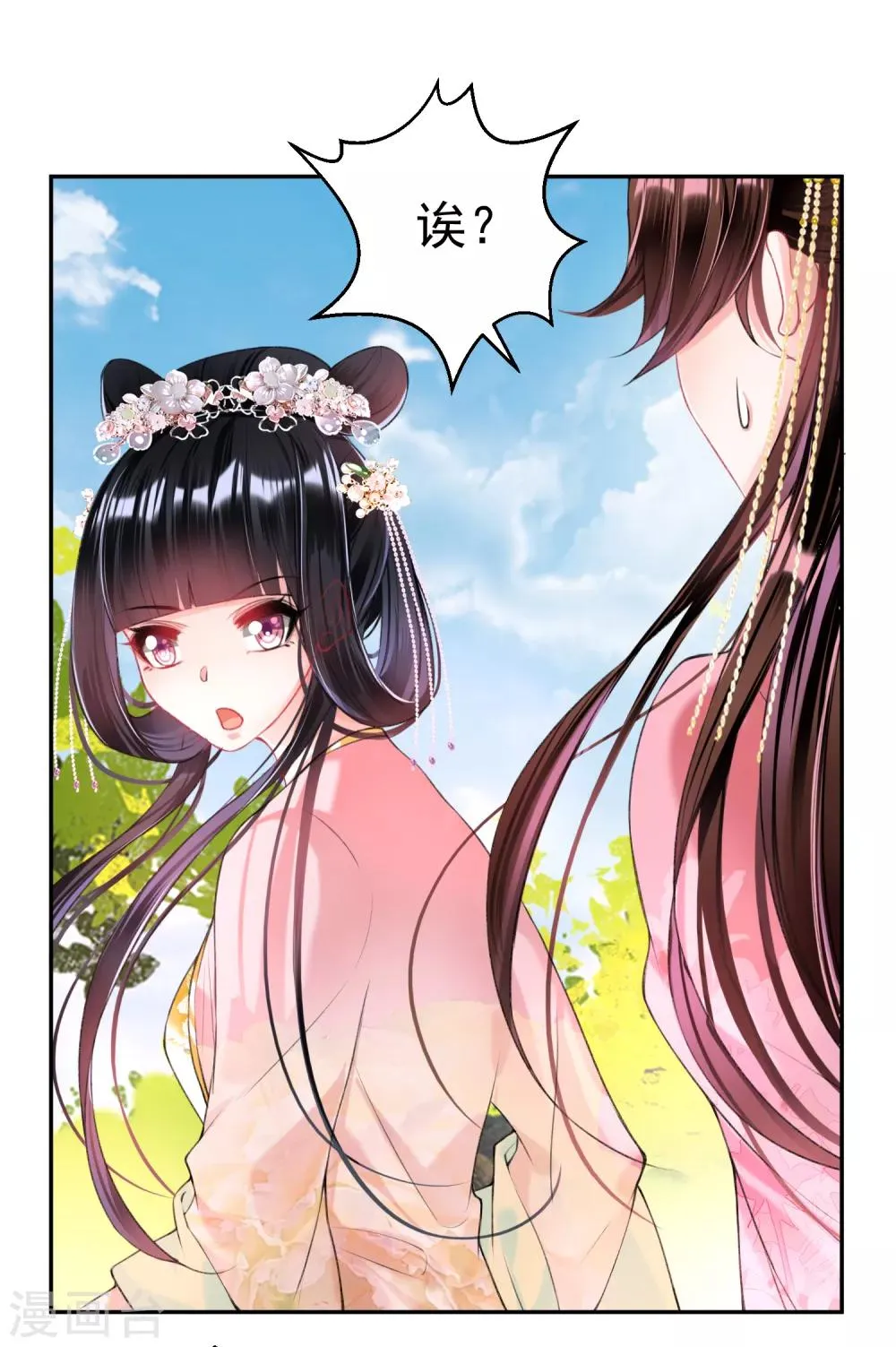 第49话 你的声音！？ 第15页