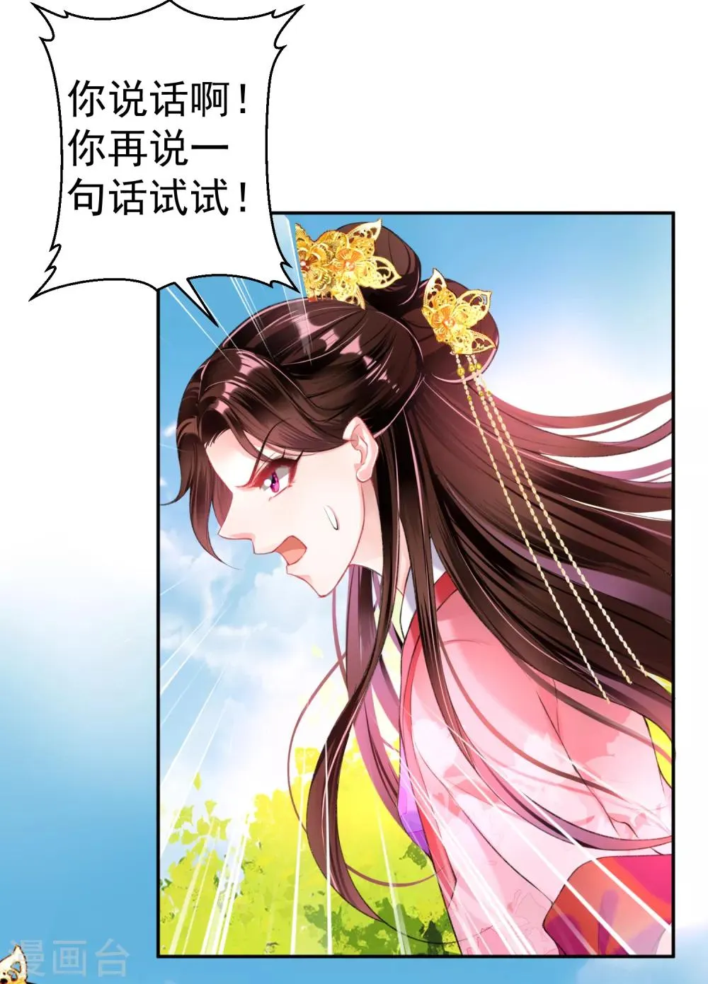 第49话 你的声音！？ 第16页