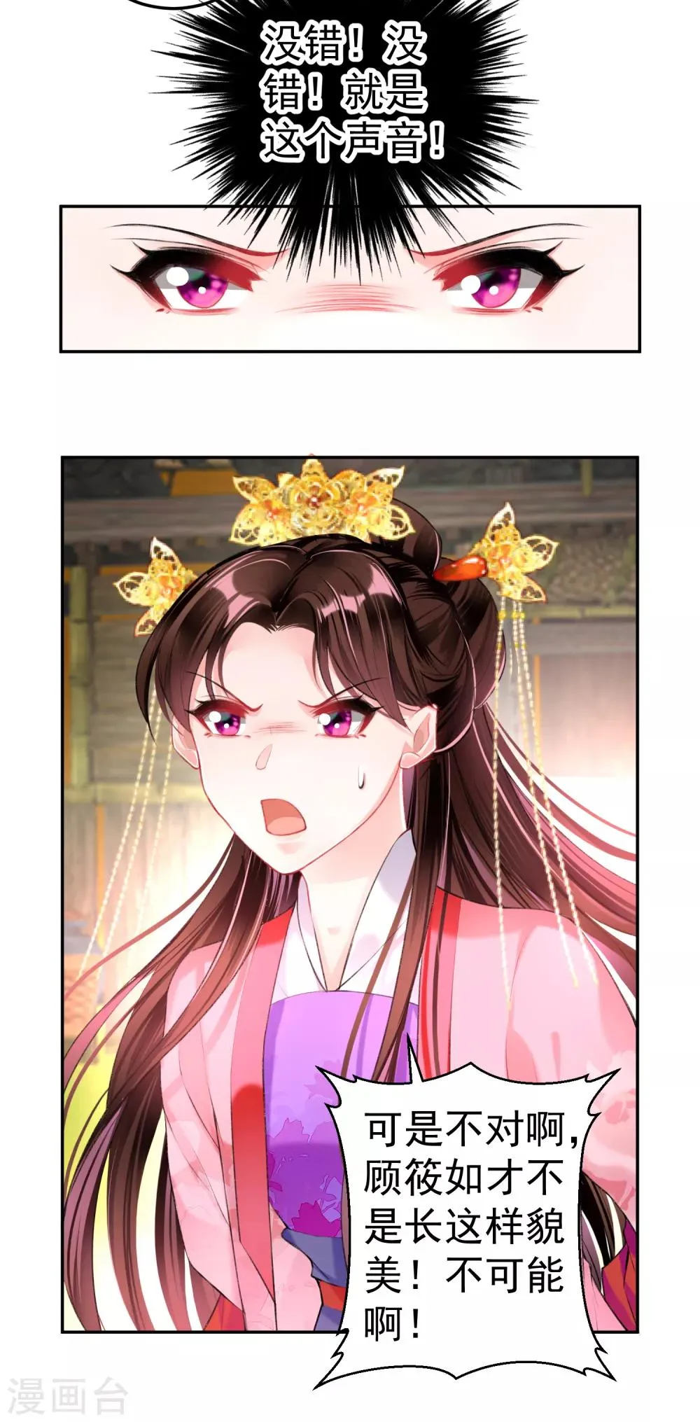 第49话 你的声音！？ 第18页