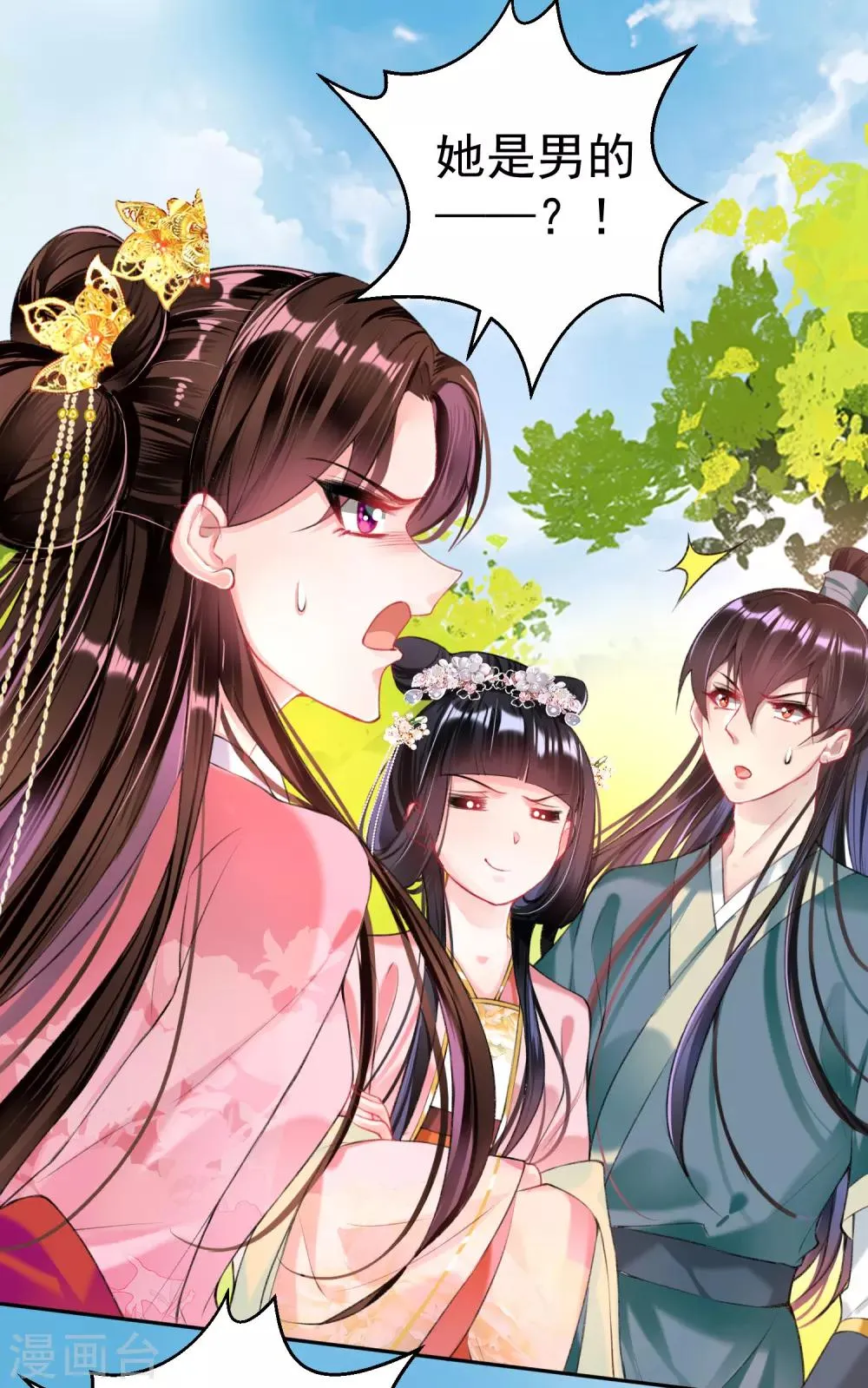 第49话 你的声音！？ 第20页