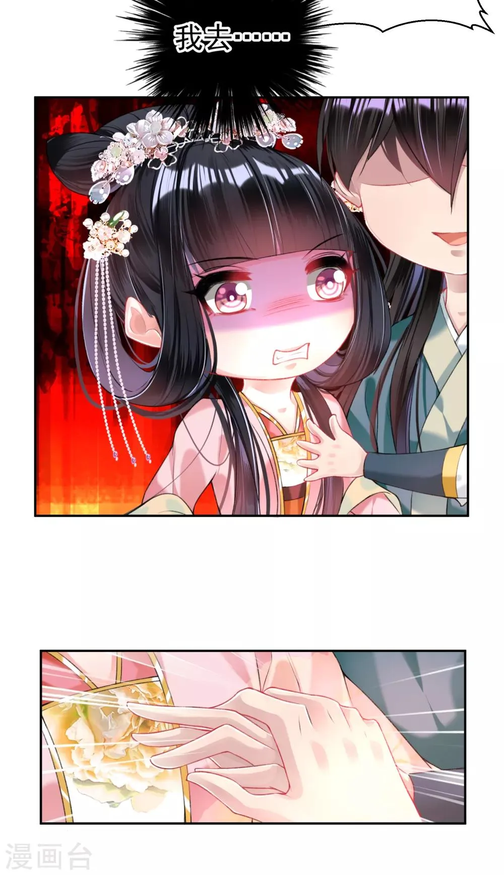 第49话 你的声音！？ 第22页