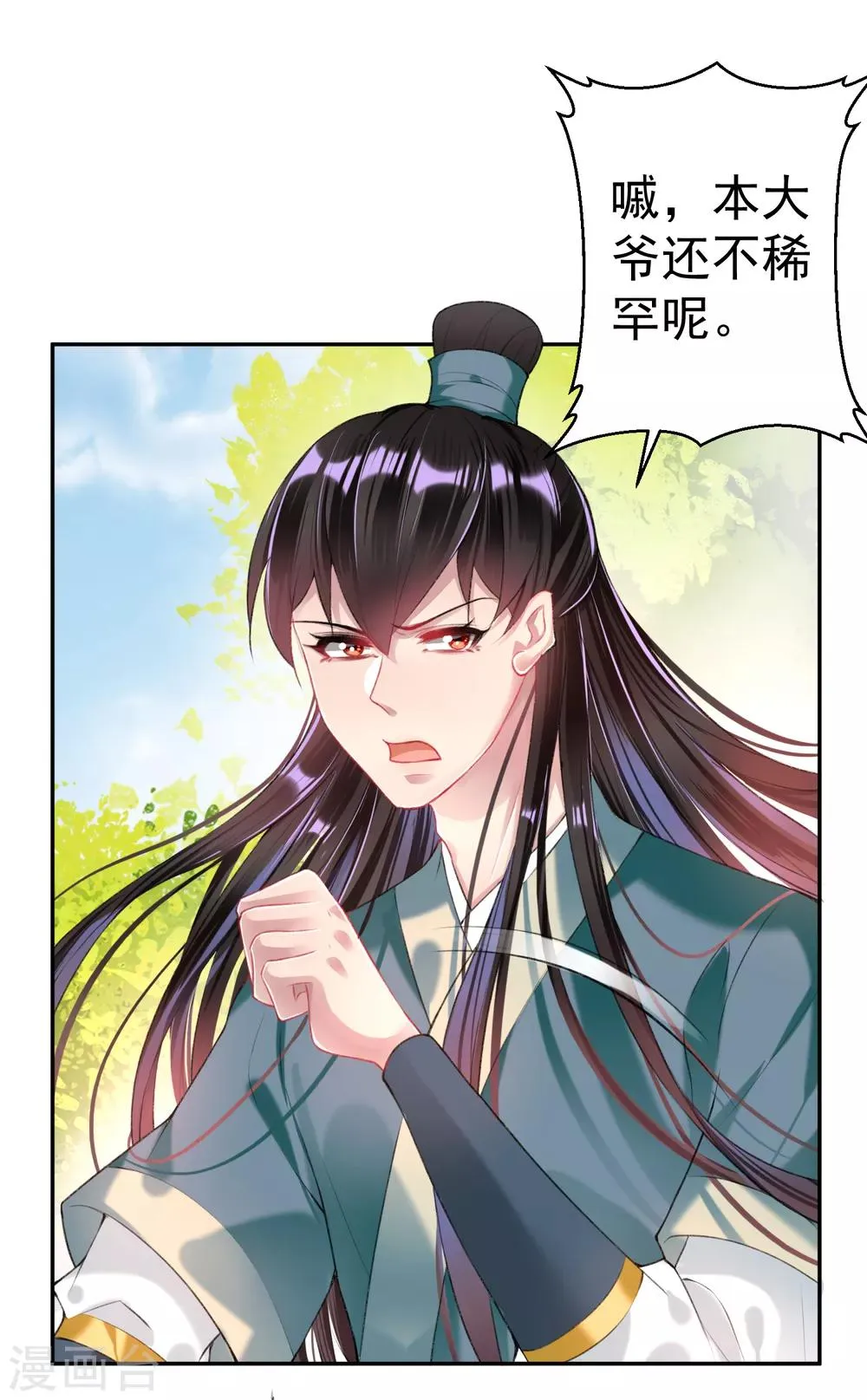 第49话 你的声音！？ 第24页