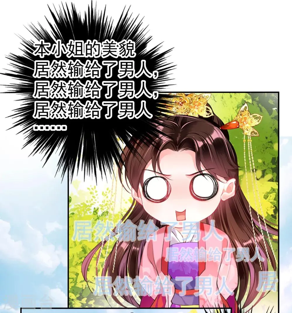 第49话 你的声音！？ 第25页