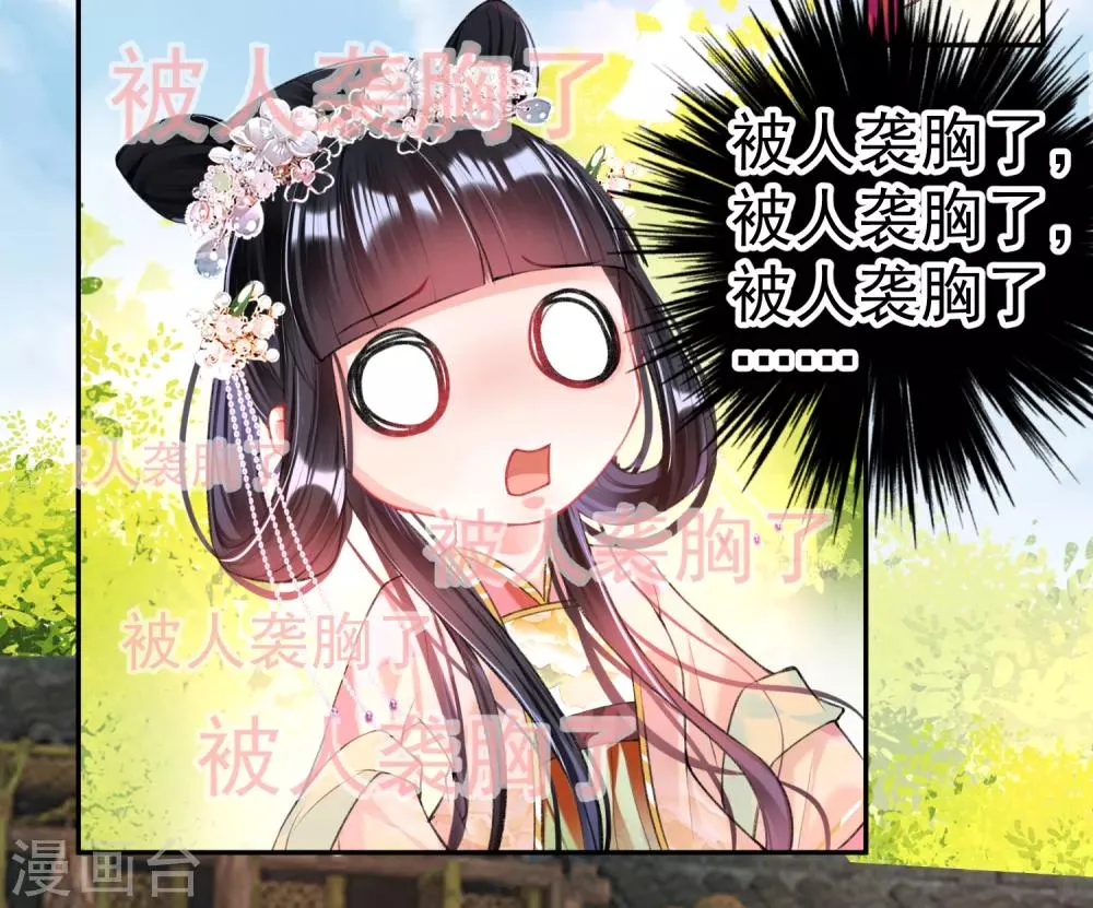第49话 你的声音！？ 第26页