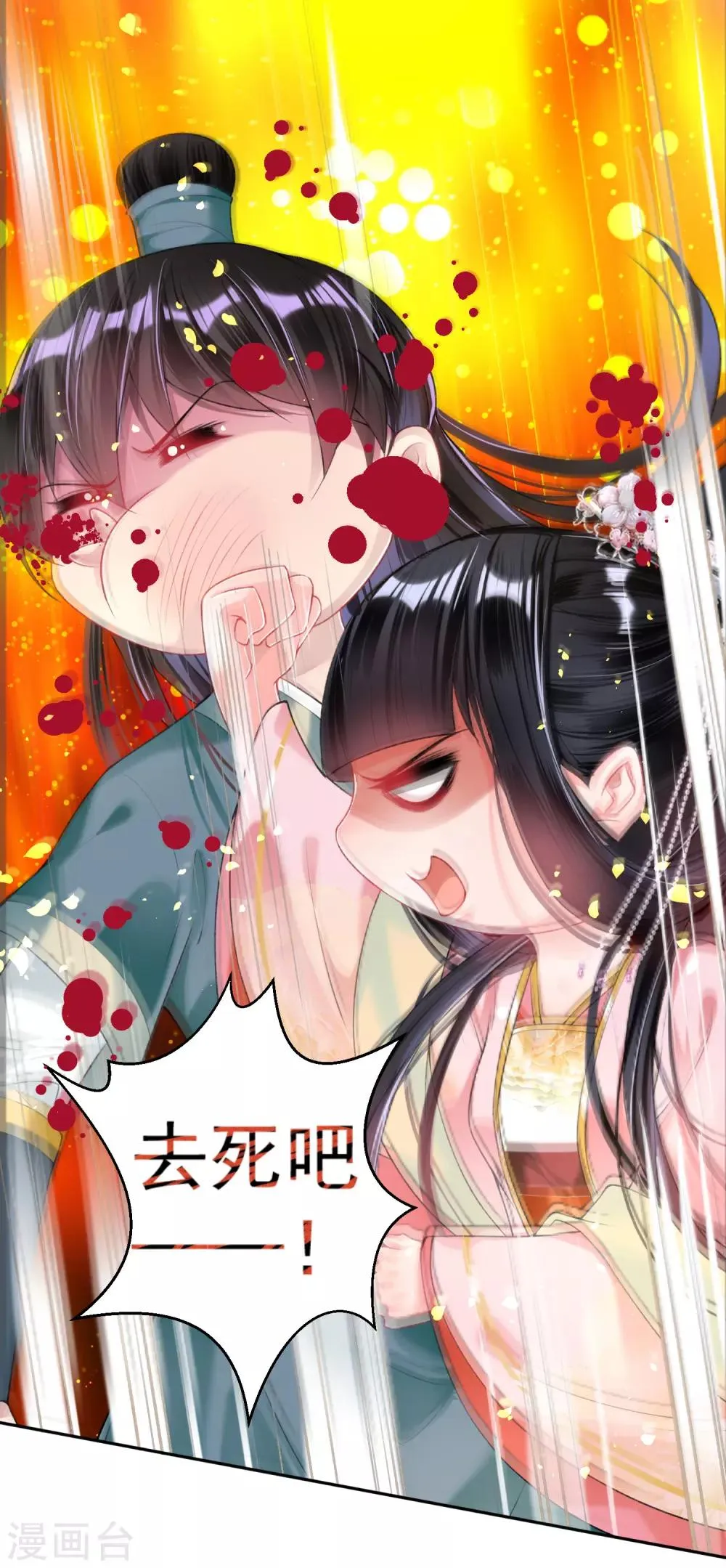 第49话 你的声音！？ 第29页